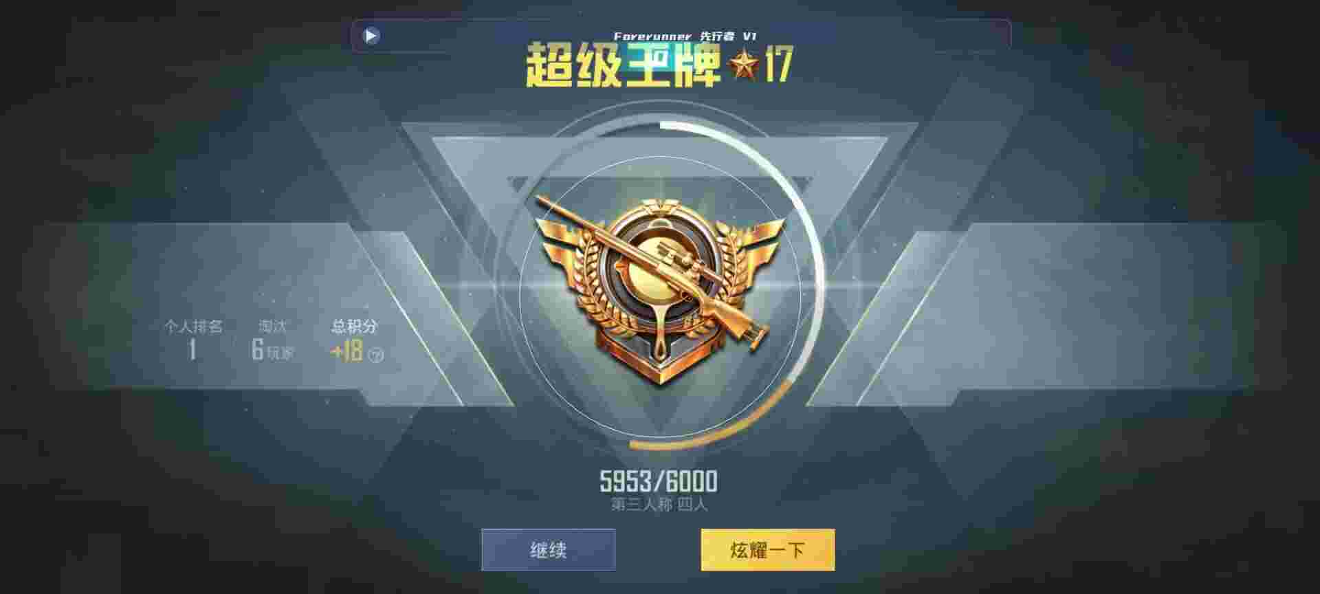 和平精英鸡腿辅助自瞄 - 三角洲生态公园门票辅助预览图